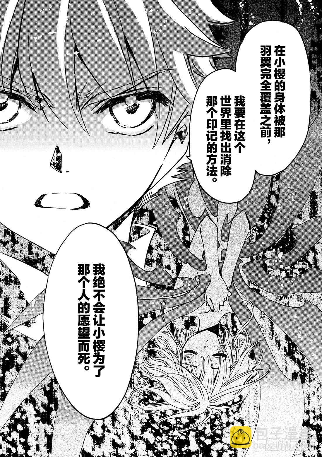 Chapitre.198 看不见-第183话