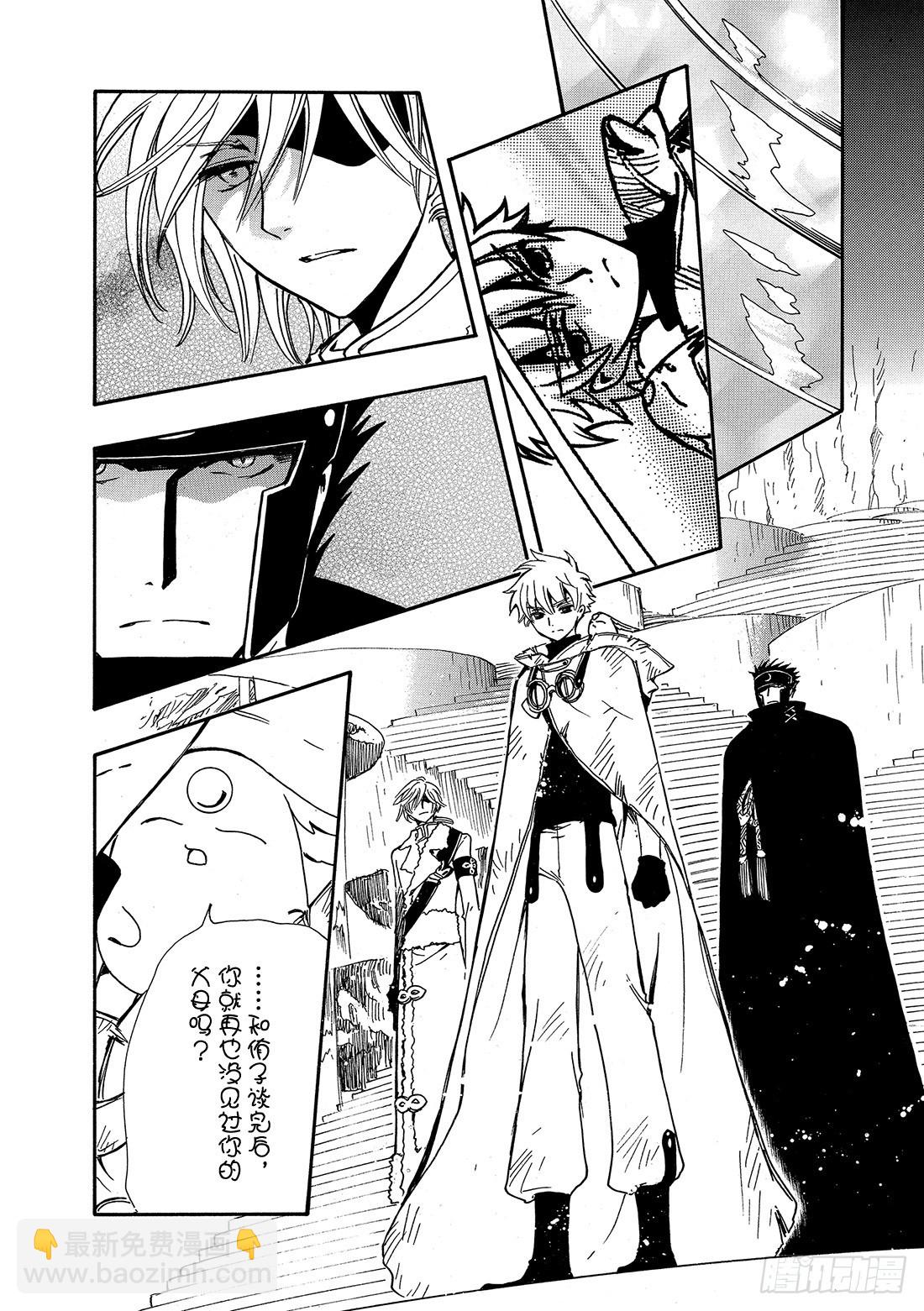 Chapitre.198 看不见-第183话