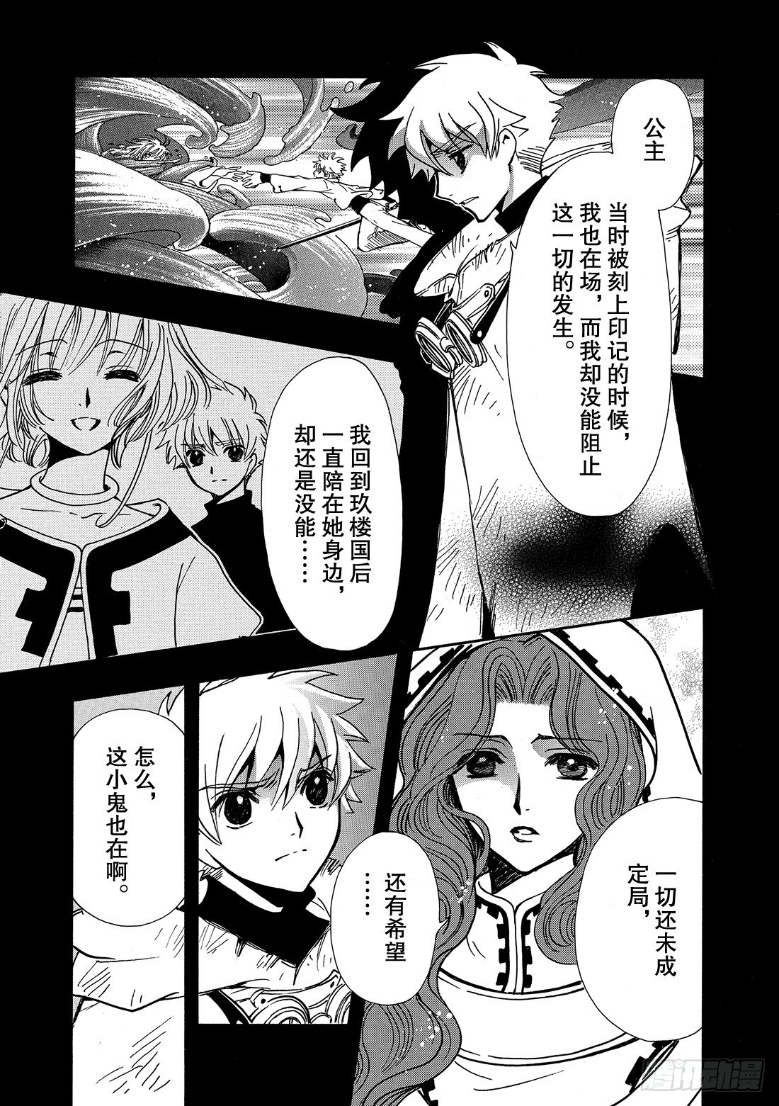 Chapitre.200 停滞的-第185话