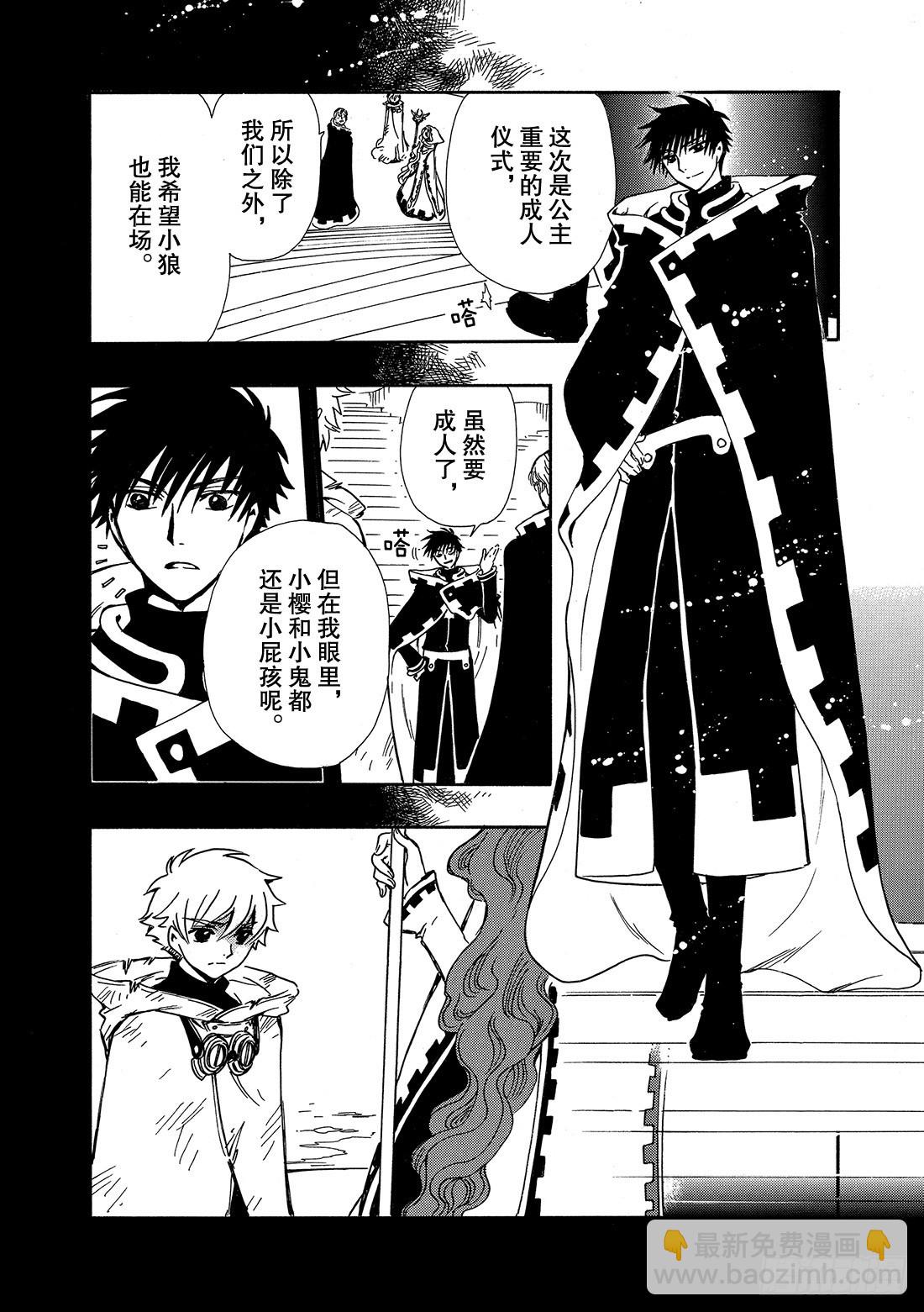 Chapitre.200 停滞的-第185话