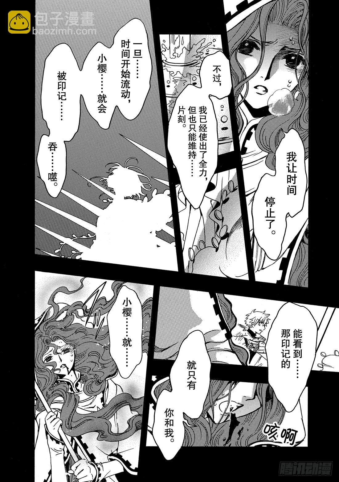 Chapitre.200 停滞的-第185话
