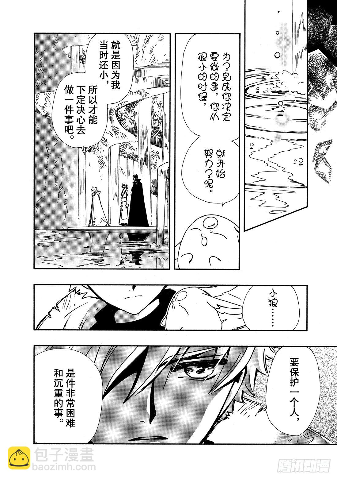 Chapitre.200 停滞的-第185话