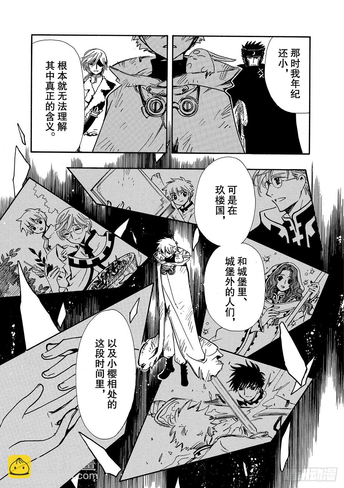 Chapitre.200 停滞的-第185话