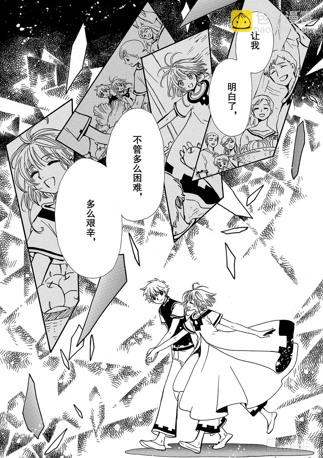 Chapitre.200 停滞的-第185话