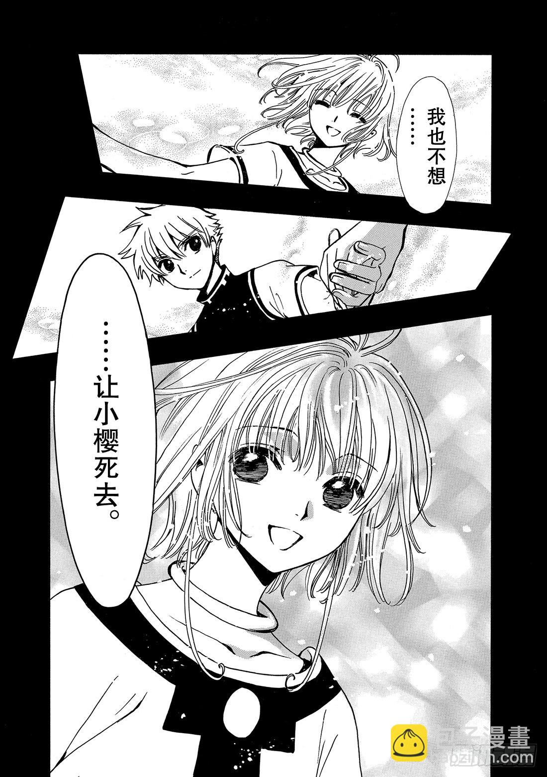 Chapitre.200 停滞的-第185话