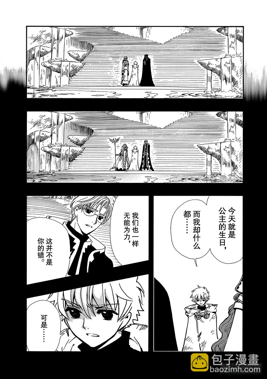 Chapitre.200 停滞的-第185话