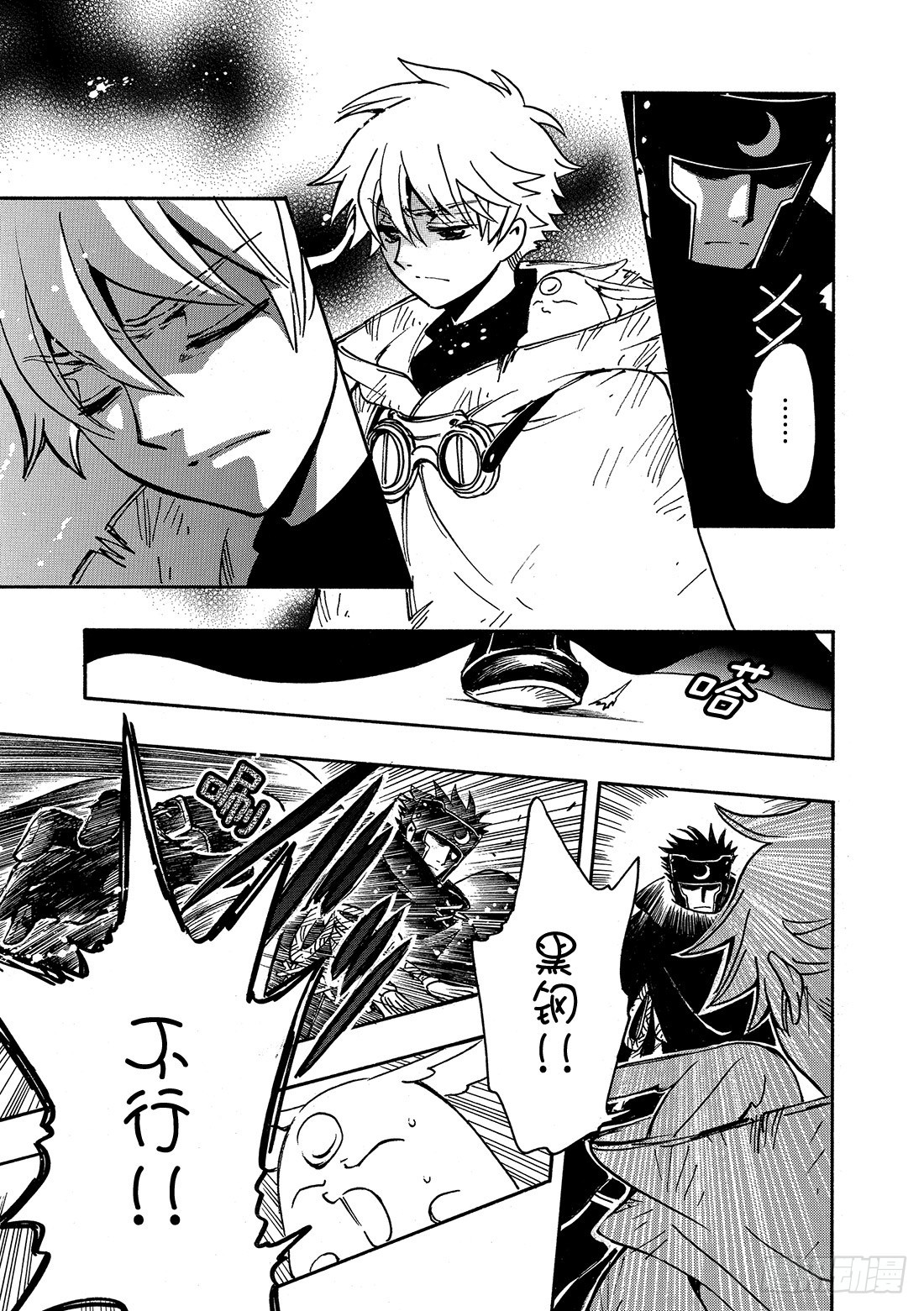 Chapitre.203 身边的-第187话