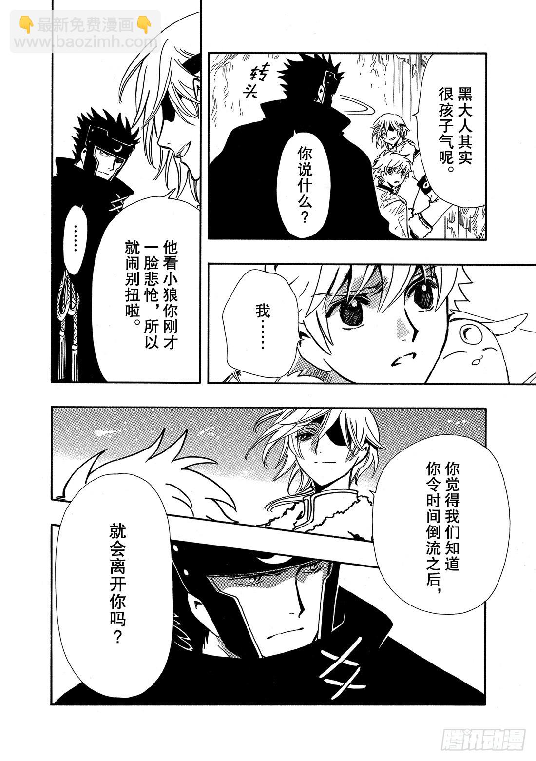 Chapitre.203 身边的-第187话