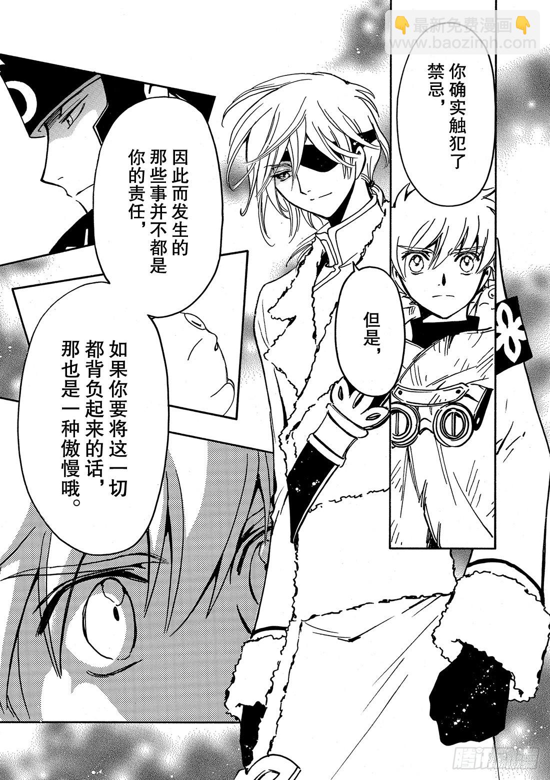 Chapitre.203 身边的-第187话