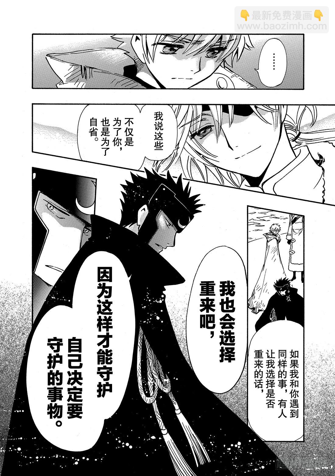 Chapitre.203 身边的-第187话