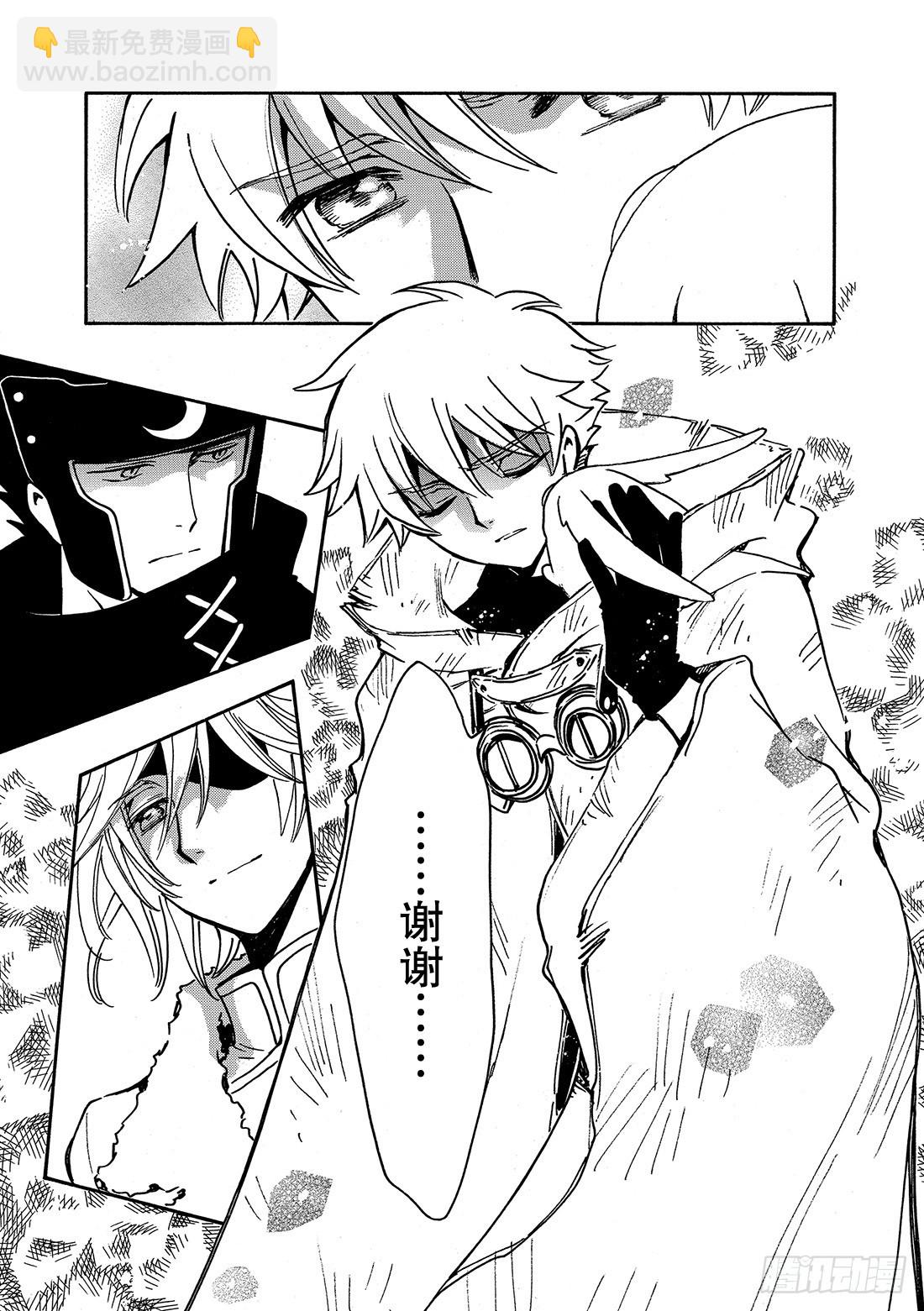 Chapitre.203 身边的-第187话