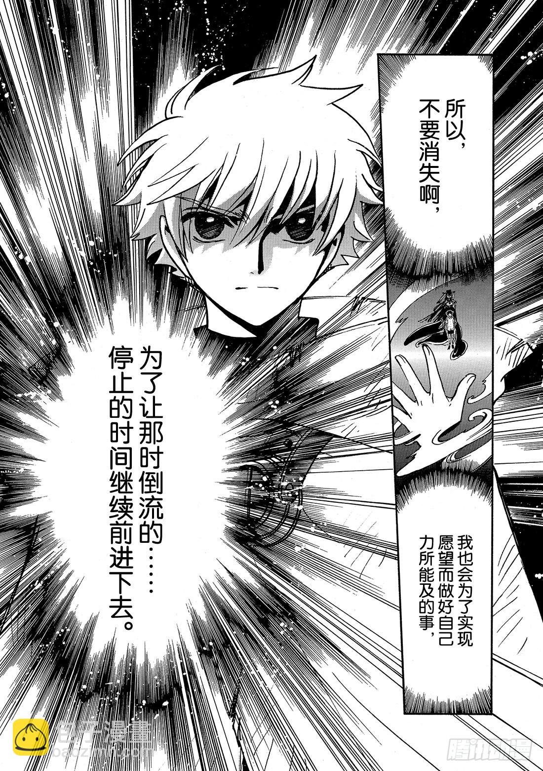 Chapitre.203 身边的-第187话