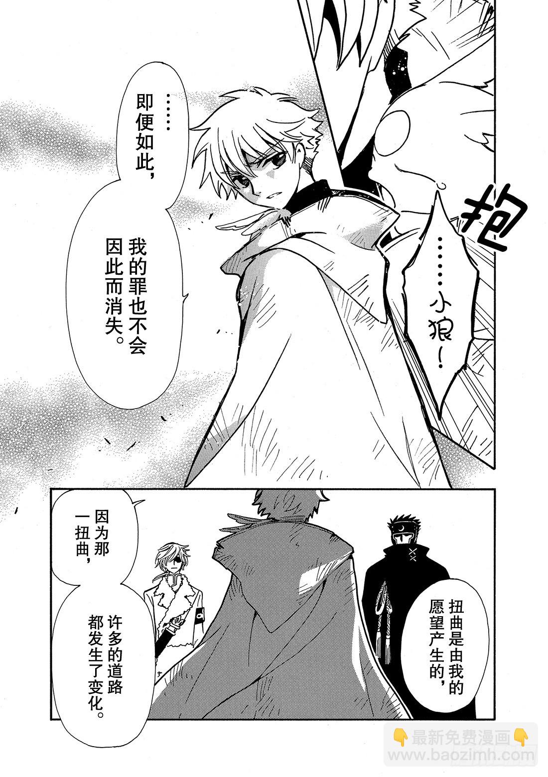 Chapitre.203 身边的-第187话