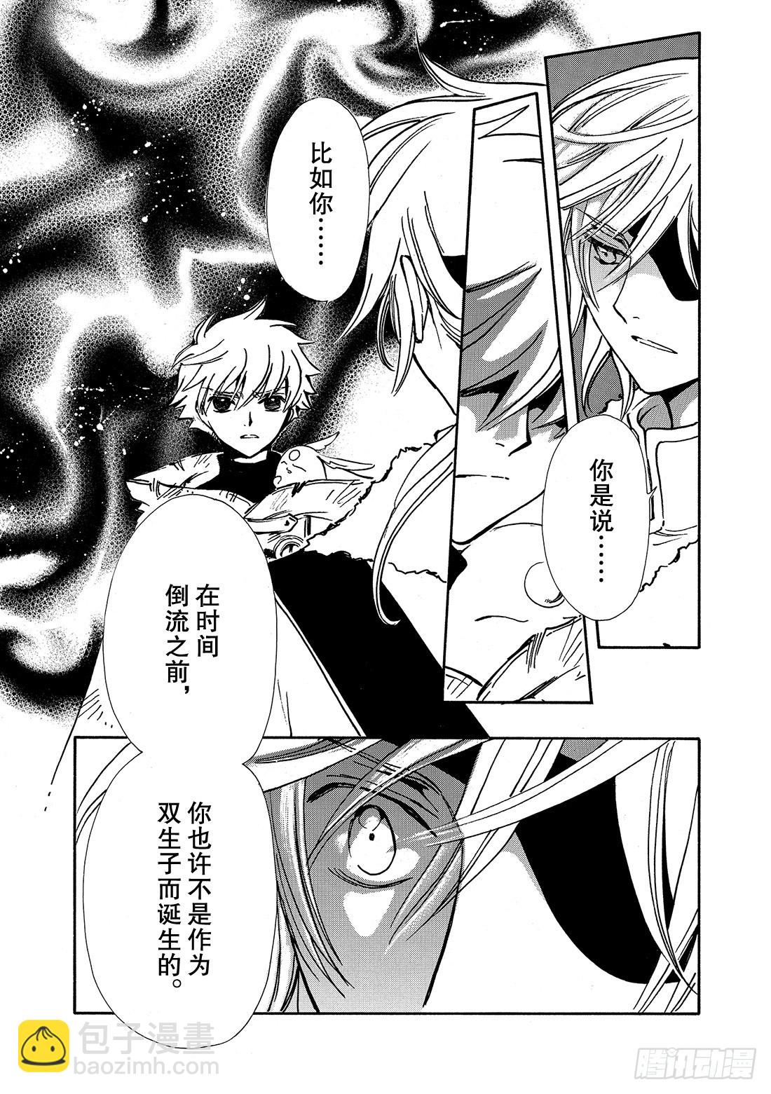 Chapitre.203 身边的-第187话