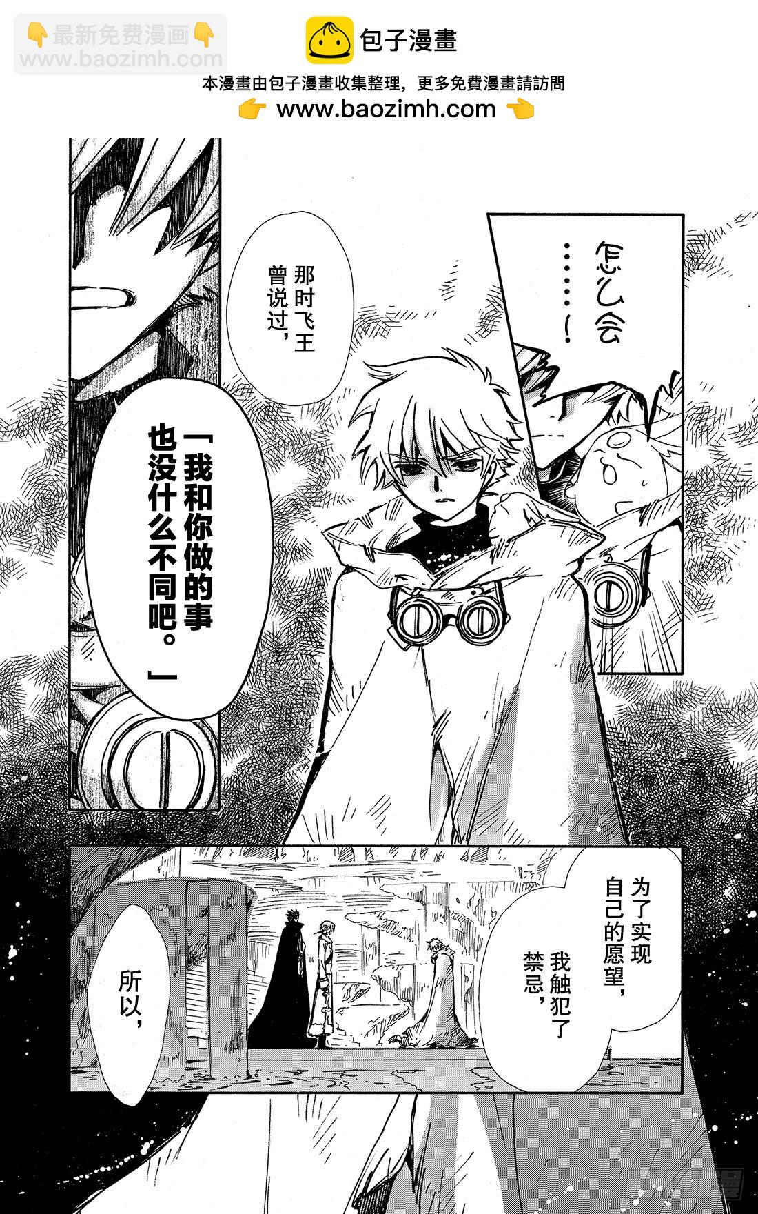 Chapitre.203 身边的-第187话