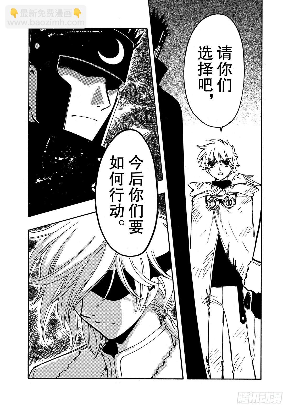 Chapitre.203 身边的-第187话