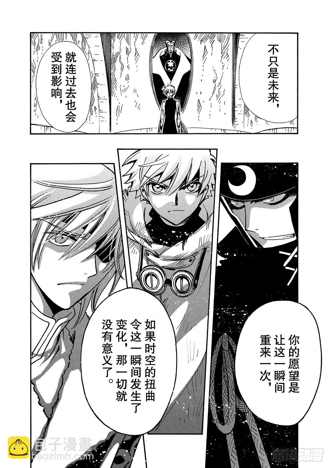 Chapitre.205 崩坏的-第189话