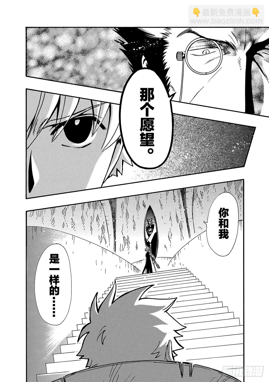 Chapitre.205 崩坏的-第189话