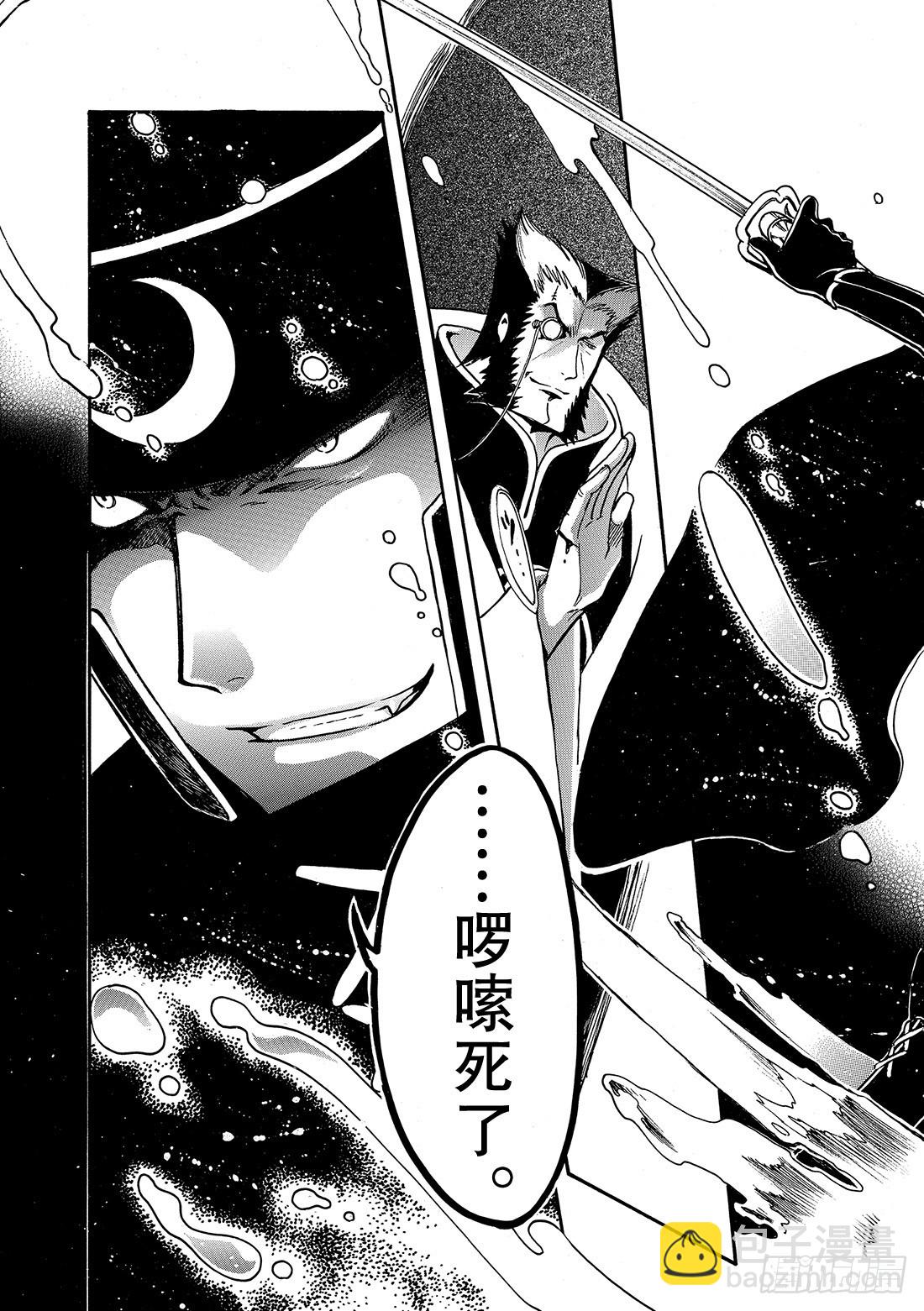 Chapitre.205 崩坏的-第189话