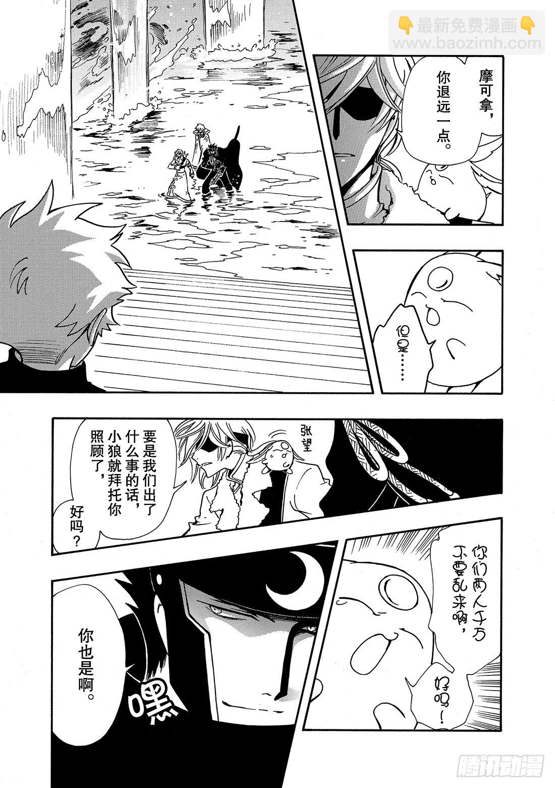 Chapitre.205 崩坏的-第189话