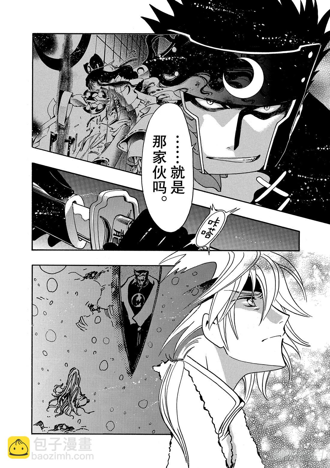 Chapitre.205 崩坏的-第189话