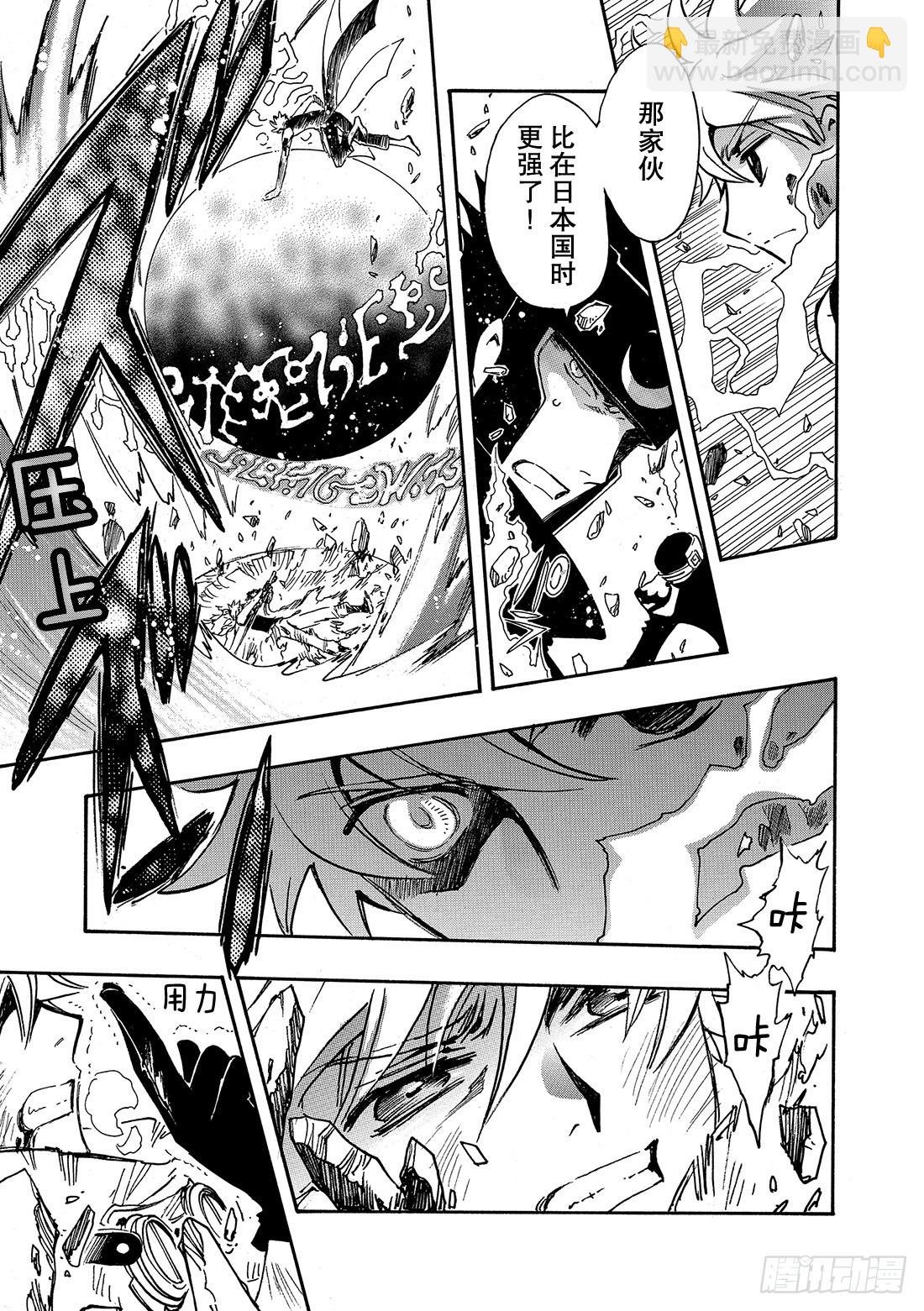 Chapitre.207 进化的-第191话