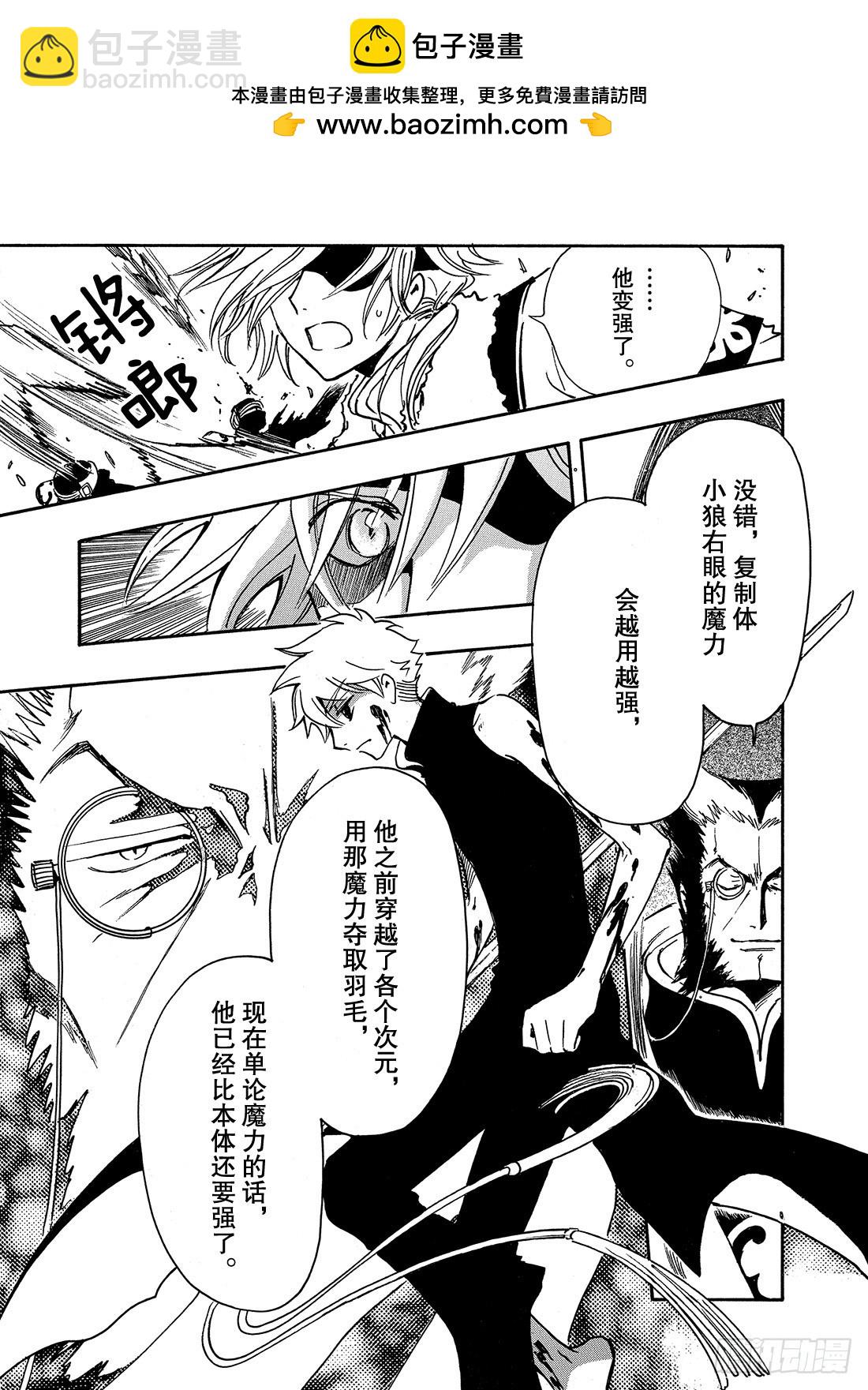 Chapitre.207 进化的-第191话