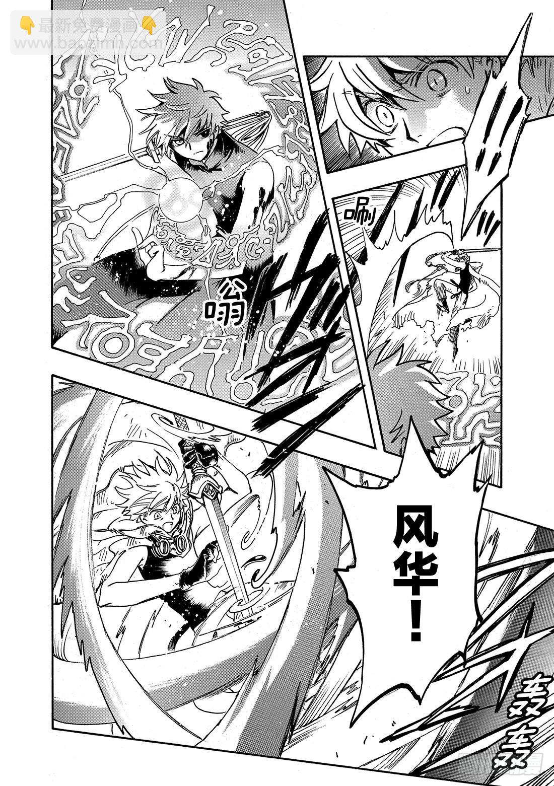 Chapitre.207 进化的-第191话