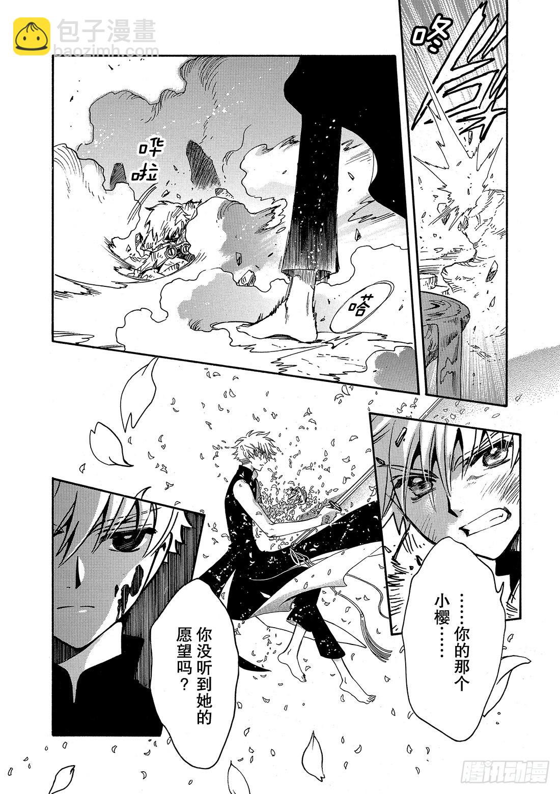 Chapitre.207 进化的-第191话