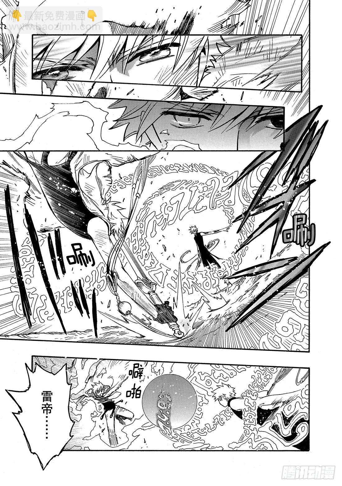 Chapitre.207 进化的-第191话