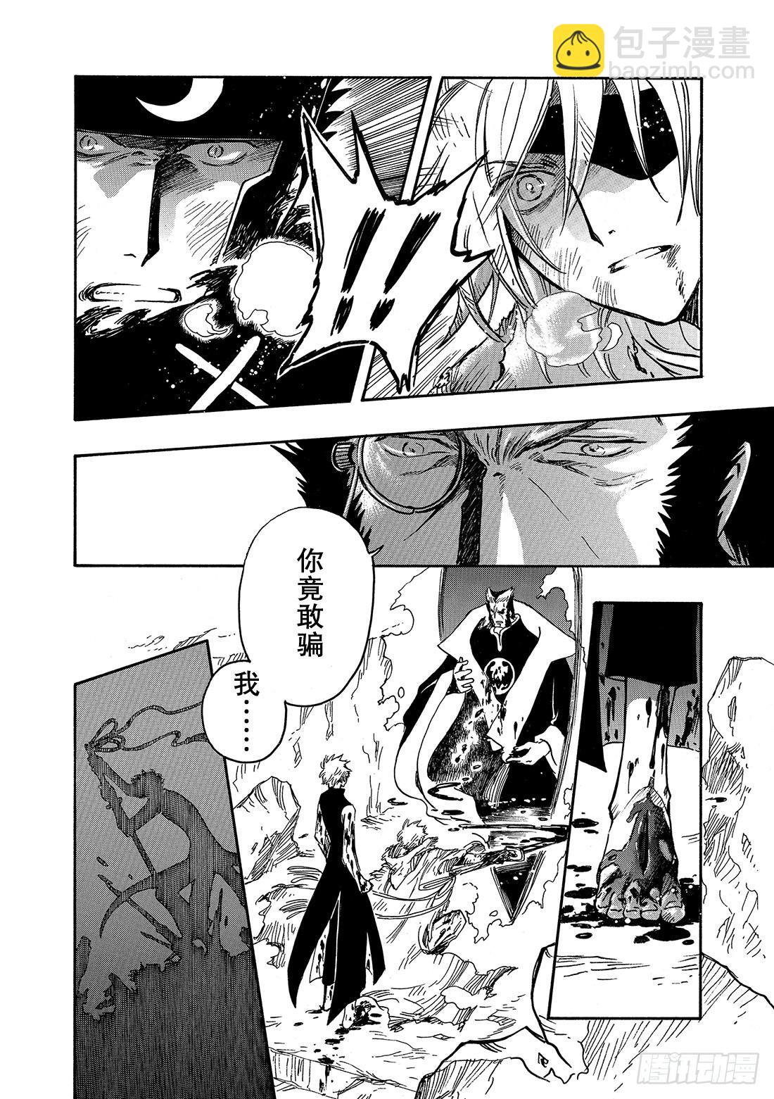 Chapitre.209 魔王和-第193话