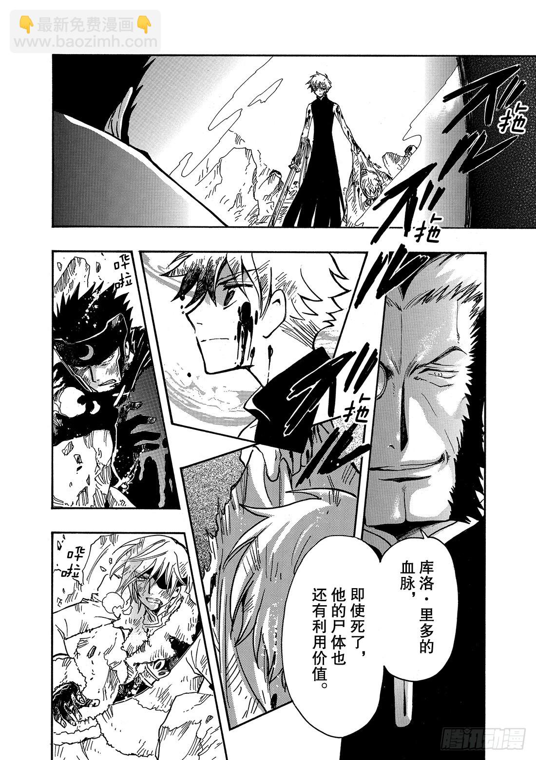 Chapitre.209 魔王和-第193话