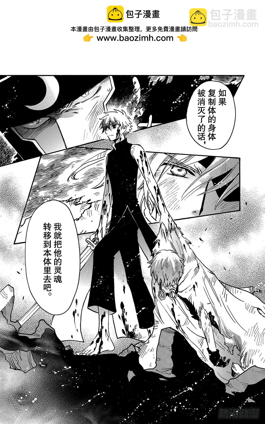 Chapitre.209 魔王和-第193话