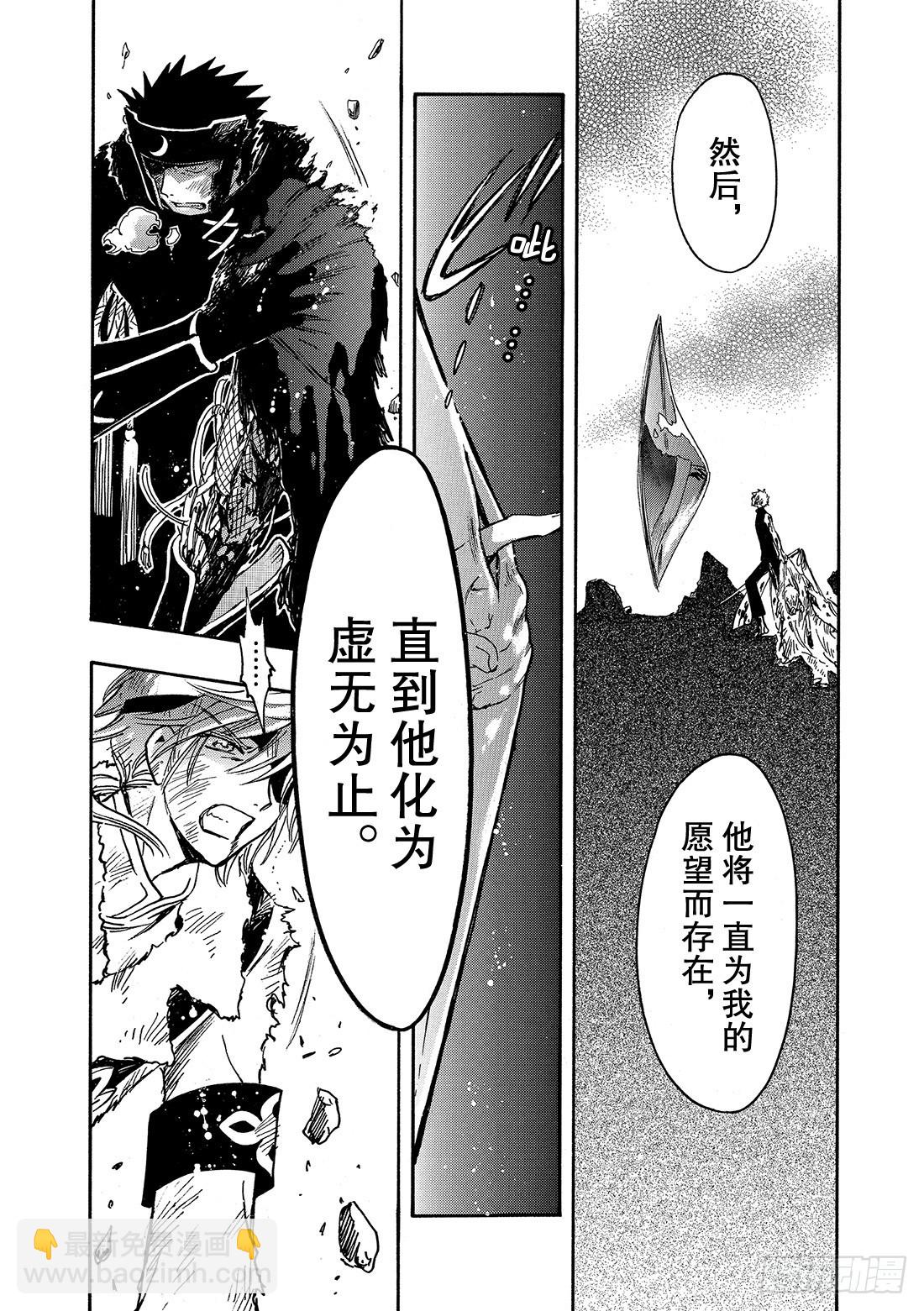 Chapitre.209 魔王和-第193话