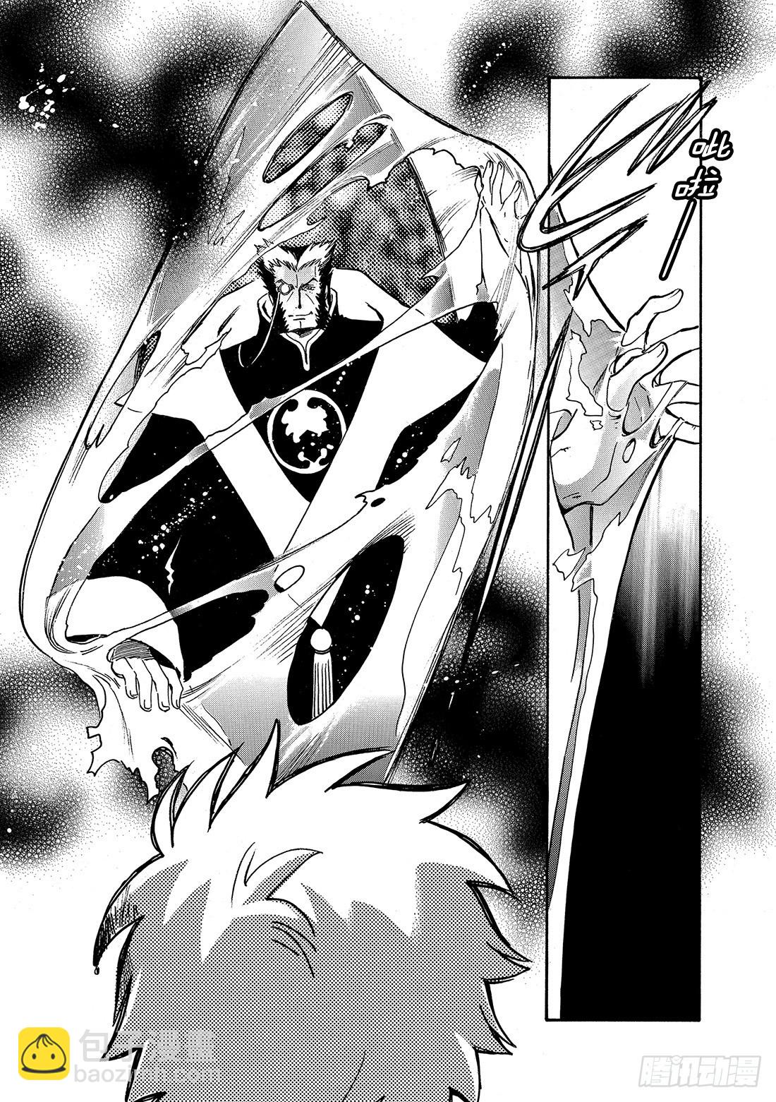 Chapitre.209 魔王和-第193话