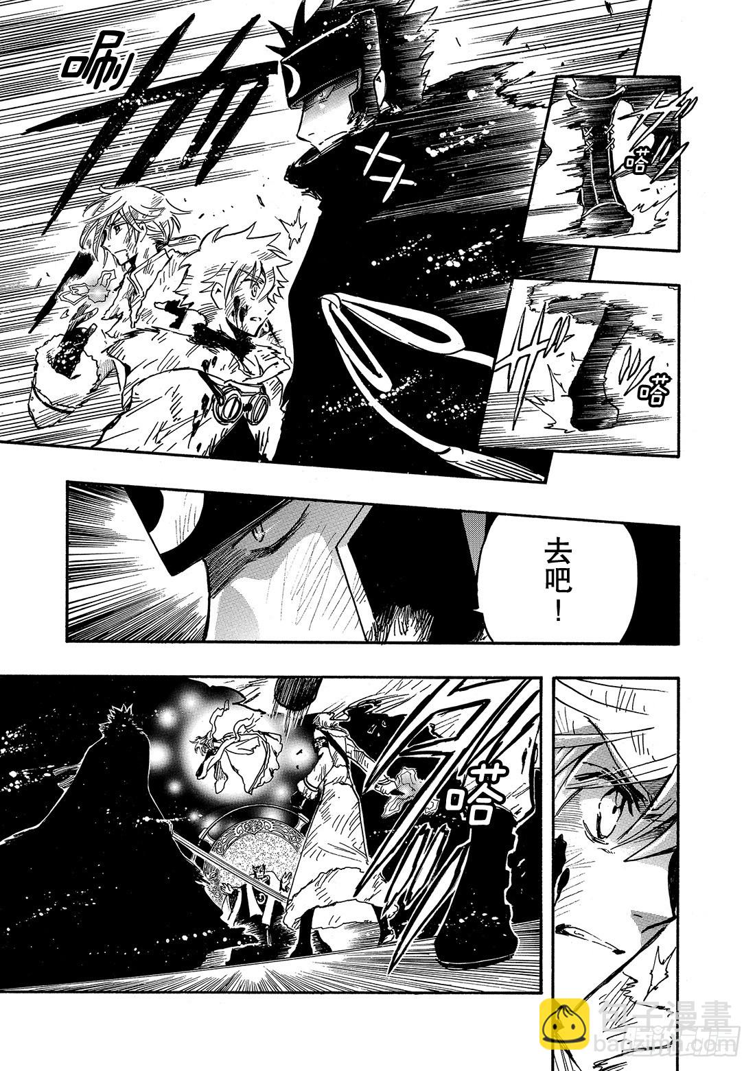 Chapitre.212 开始流-第195话