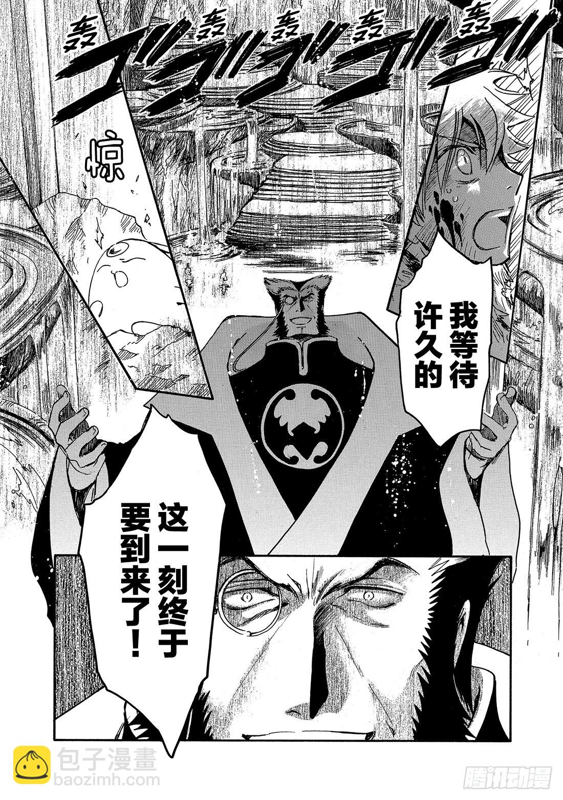 Chapitre.212 开始流-第195话