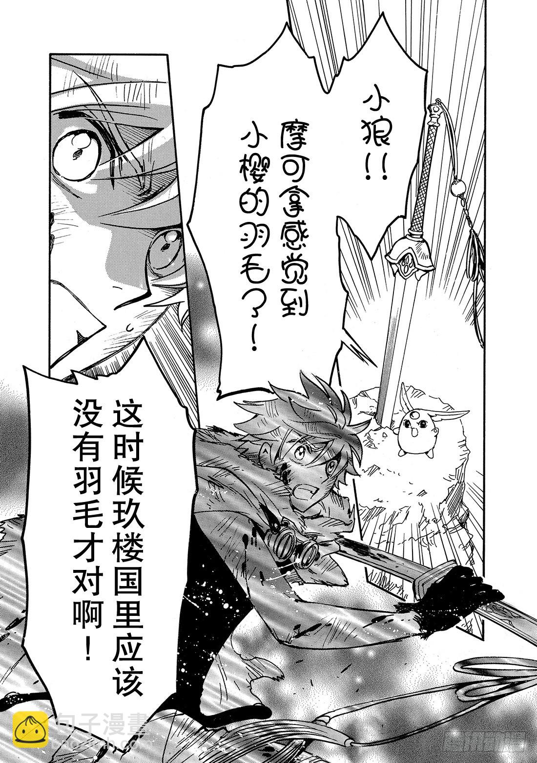 Chapitre.212 开始流-第195话