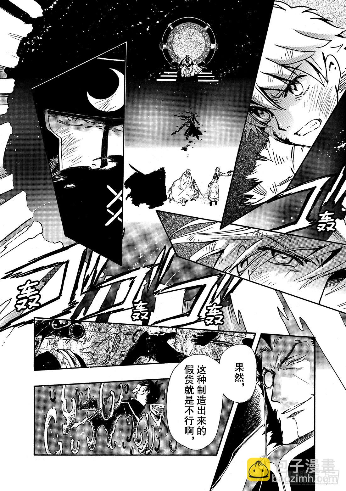 Chapitre.212 开始流-第195话