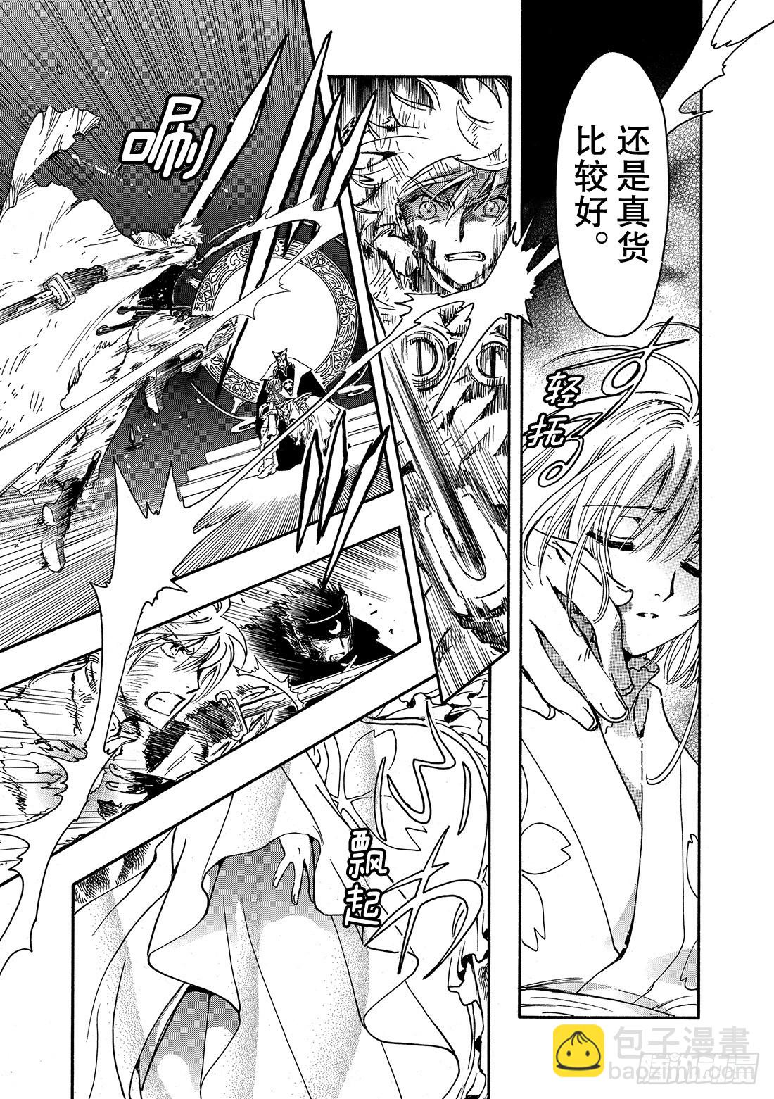 Chapitre.212 开始流-第195话