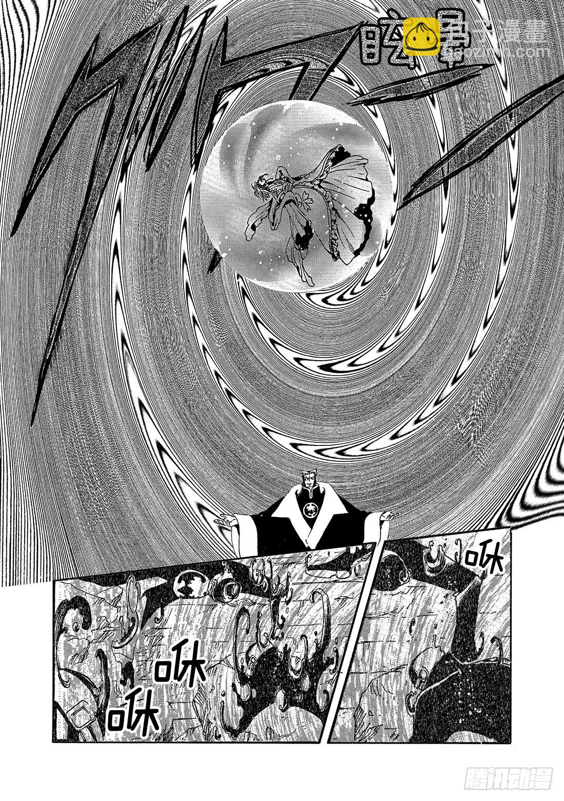 Chapitre.212 开始流-第195话