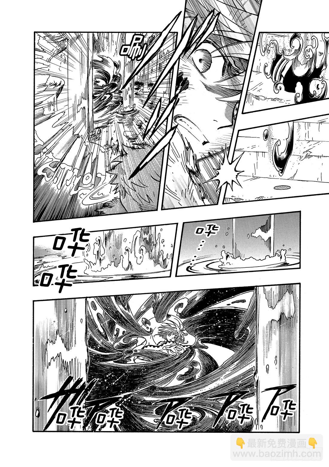 Chapitre.212 开始流-第195话