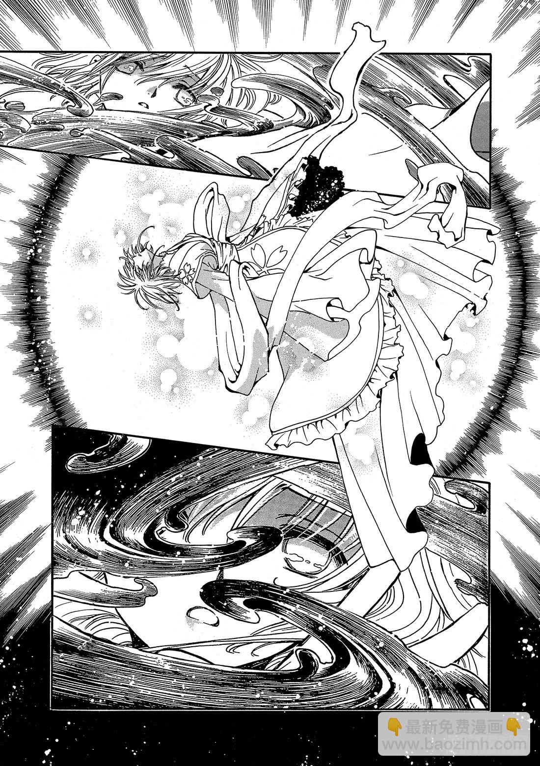 Chapitre.212 开始流-第195话