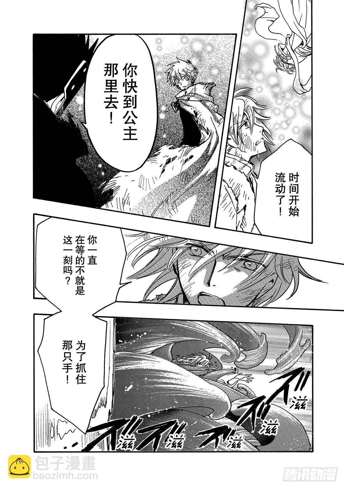 Chapitre.212 开始流-第195话