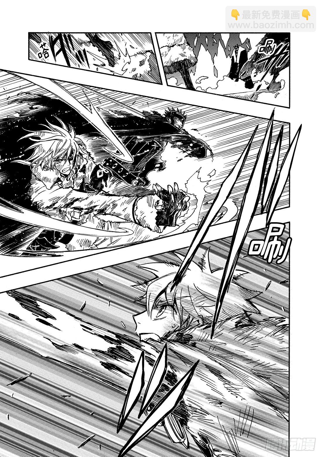 Chapitre.214 开始流-第197话