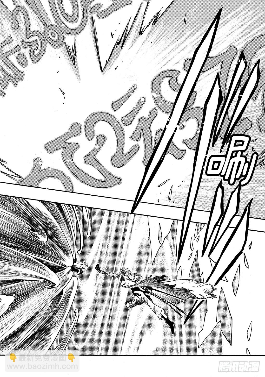 Chapitre.214 开始流-第197话