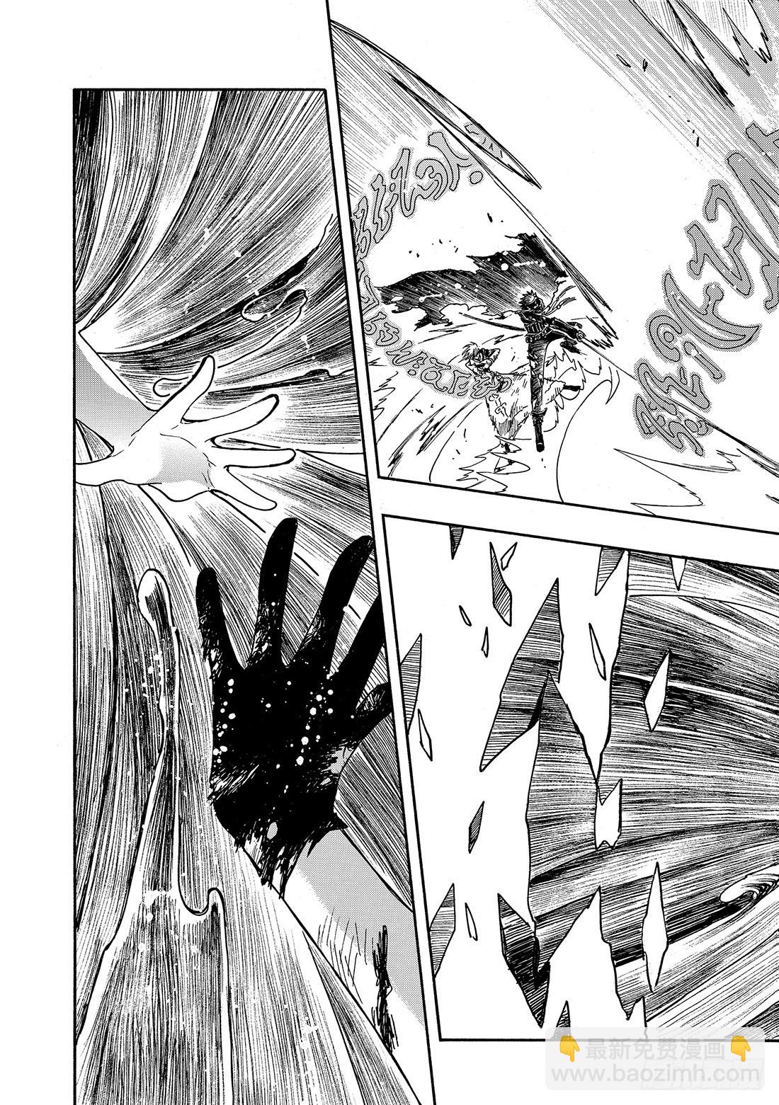 Chapitre.214 开始流-第197话