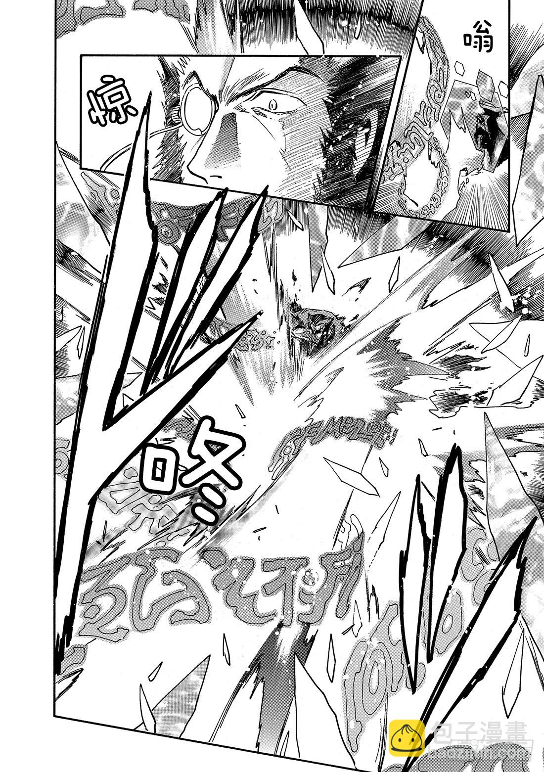 Chapitre.214 开始流-第197话