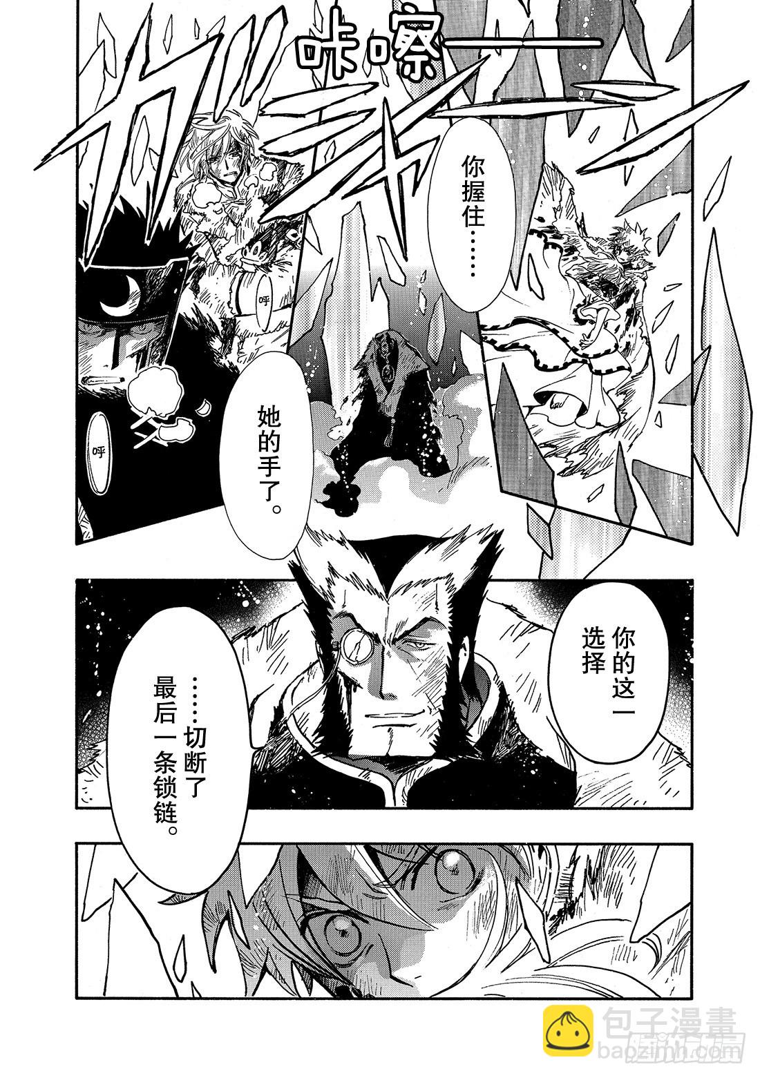 Chapitre.214 开始流-第197话