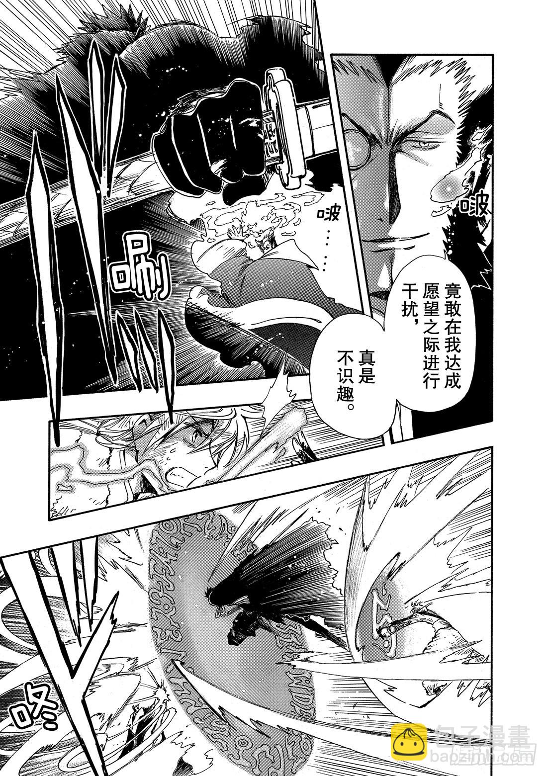 Chapitre.214 开始流-第197话